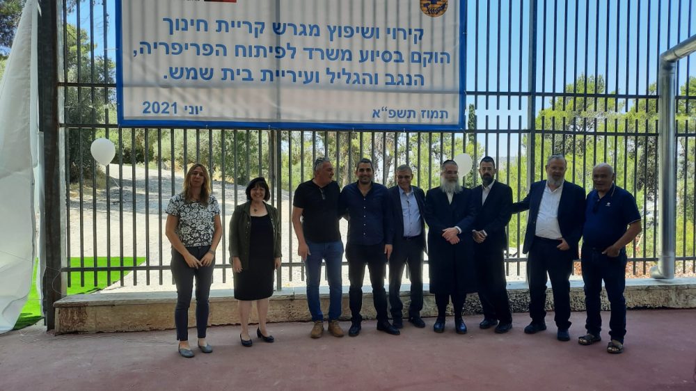 קריית חינוך