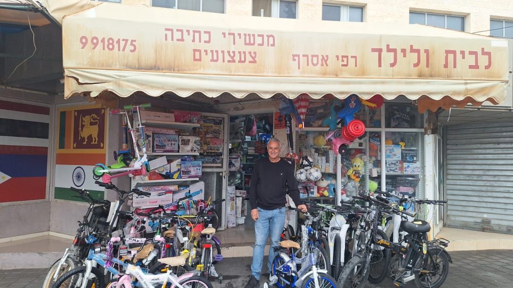 רפי צעצועים