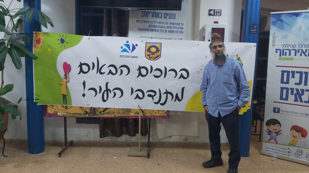 שבוע המתנדב