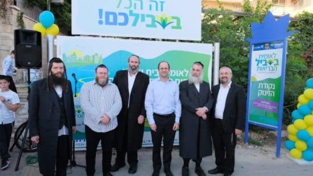 שביל הליכה בעיר