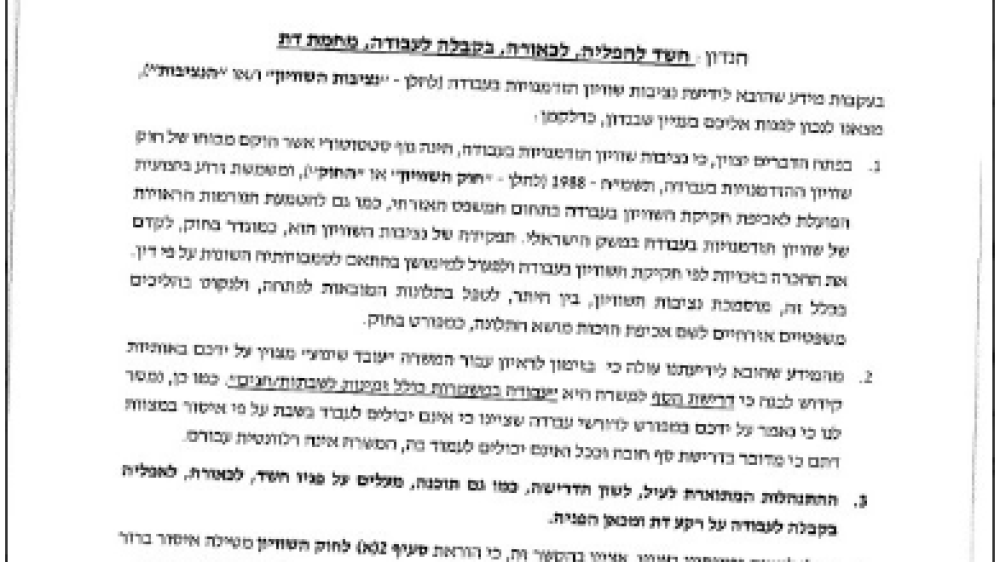 שיוויון הזדמנויות