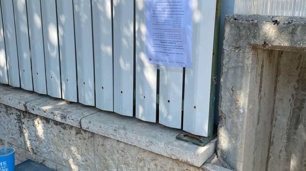 שיקום רחובות