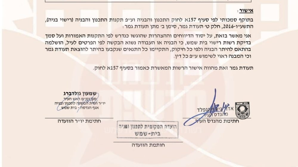 שכונת המשקפיים