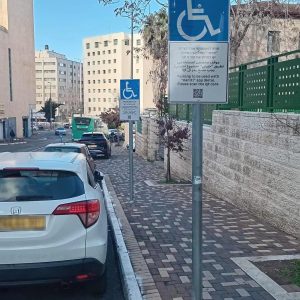 תו נכה
