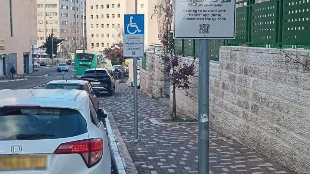 תו נכה