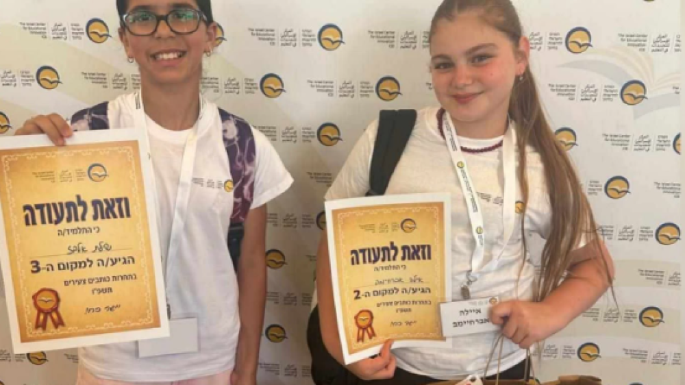 תחרות כתיבה לוי אשכול