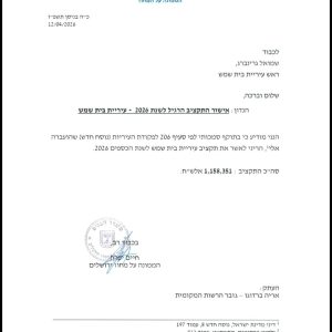 תקציב
